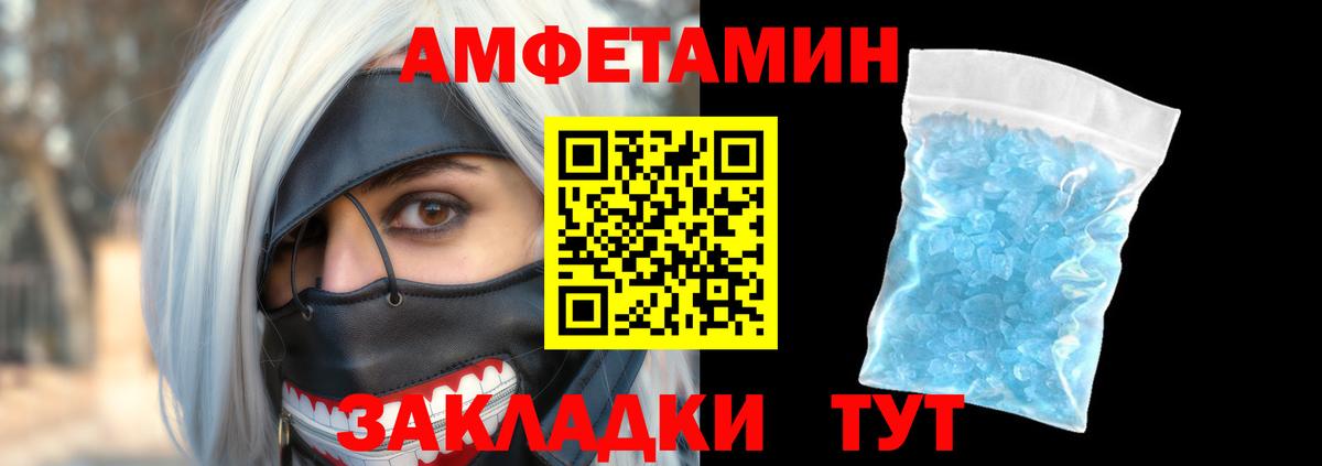 АМФЕТАМИН Розовый Малгобек