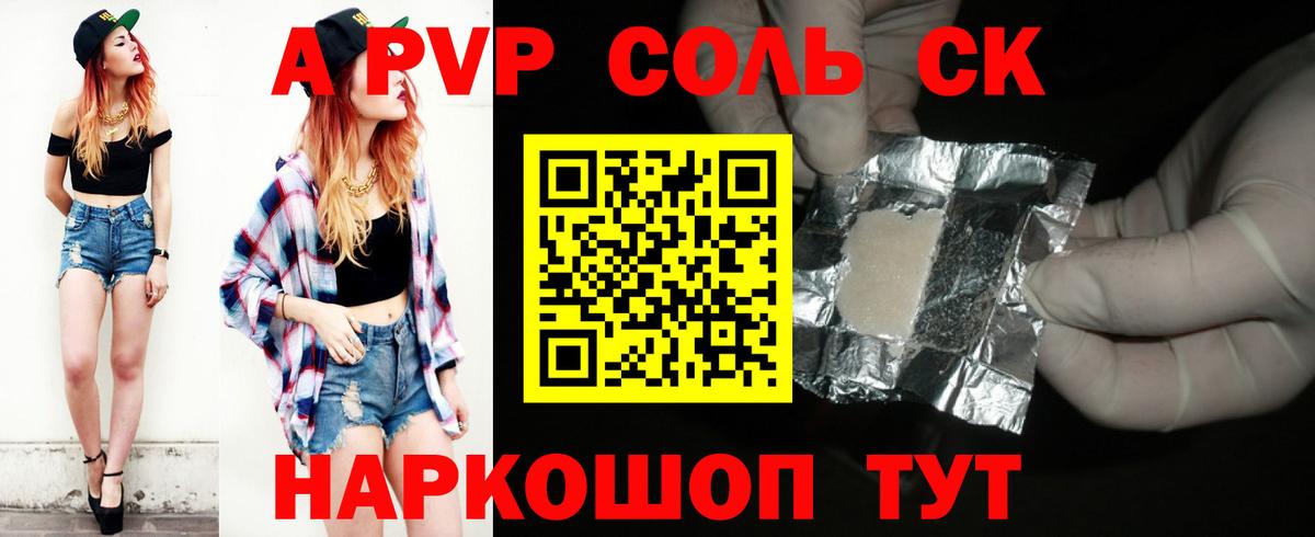 Alfa_PVP СК КРИС  A PVP СК  Вход с VPN  Alfa_PVP  А ПВП Соль  Малгобек 