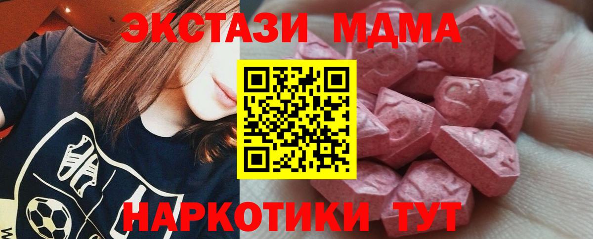 Малгобек  ЭКСТАЗИ таблы  Вход с VPN  как найти наркотики  ЭКСТАЗИ 99% 