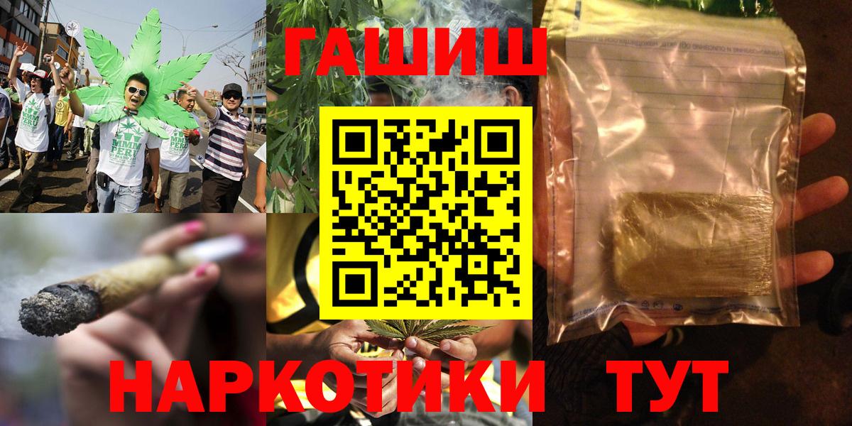Гашиш VHQ  Гашиш hashish  Малгобек  Вход с VPN 
