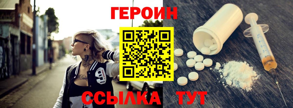 Малгобек  Героин Heroin  Вход с VPN 