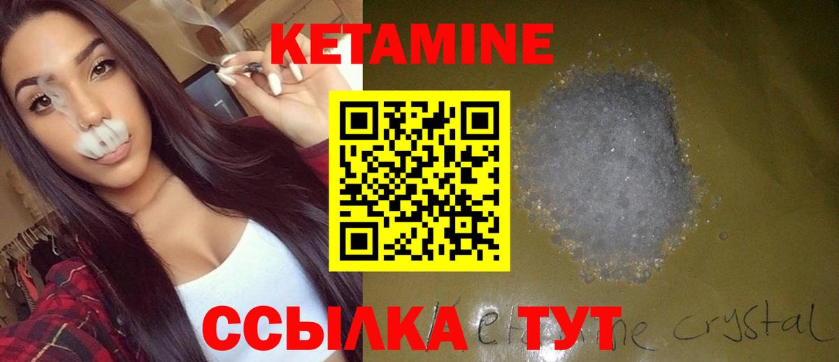 КЕТАМИН ketamine  Кетамин ketamine  Малгобек  Вход с VPN 