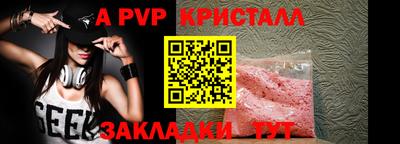 кристаллы Дубна