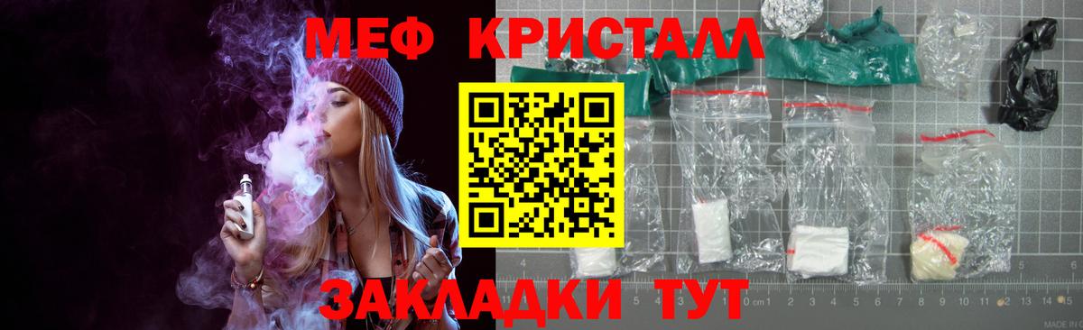 МЕФ кристаллы  A-PVP СК   Вход с VPN  ГАШИШ  Малгобек  COCAIN 