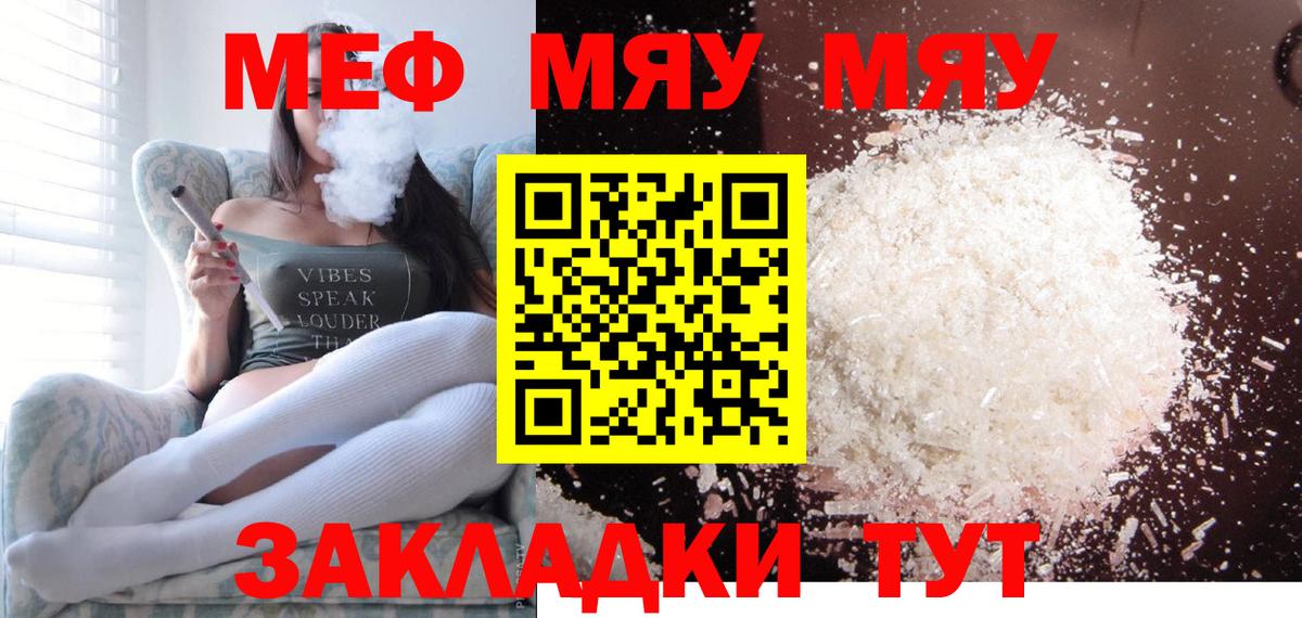 Меф Малгобек