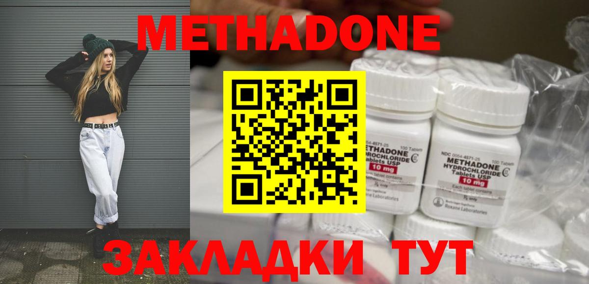 МЕТАДОН белоснежный Малгобек