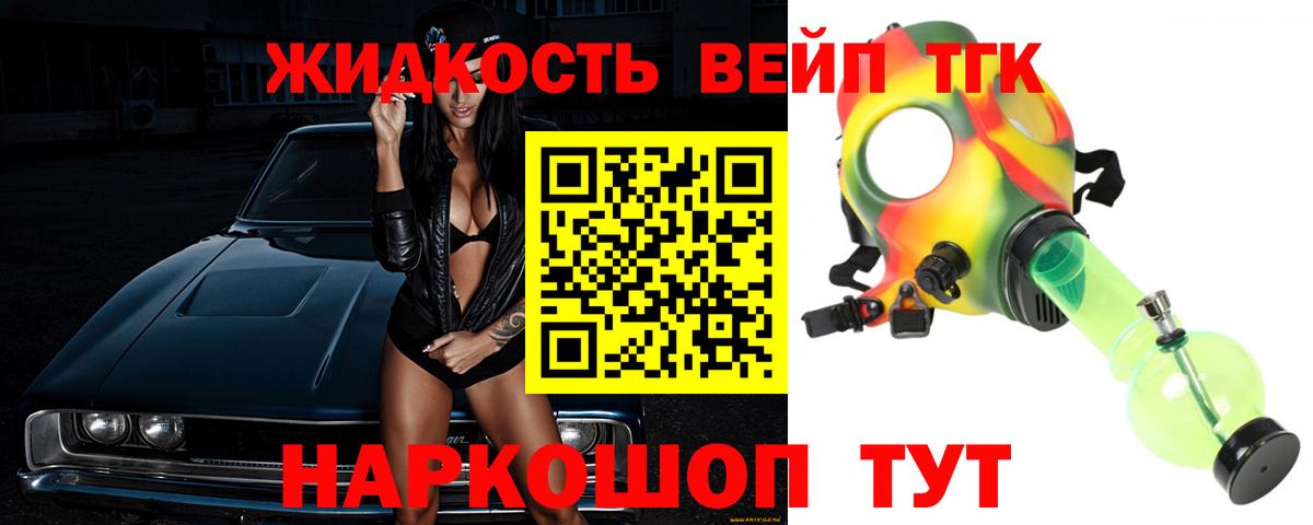 Дистиллят ТГК THC oil  Вход с VPN  Малгобек 