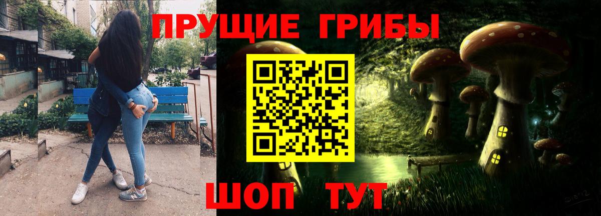 Галлюциногенные грибы Cubensis  Вход с VPN  даркнет сайт  Малгобек 